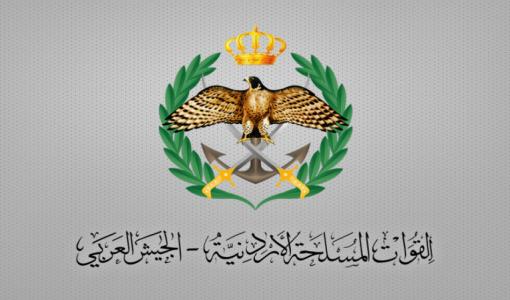 شعار القوات المسلحة