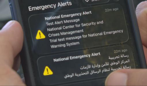 رسائل تحذيرية تجريبية أرسلها المركز الوطني للأمن وإدارة الأزمات على الهواتف المحمولة | المملكة