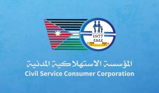 شعار المؤسسة الاستهلاكية المدنية