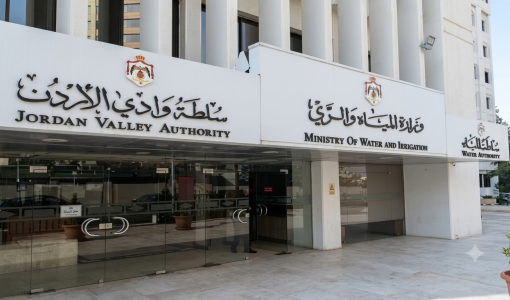 مبنى وزارة المياه والري