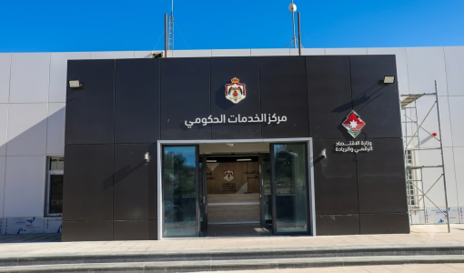 مركز البلقاء للخدمات الحكومية في مدينة السلط