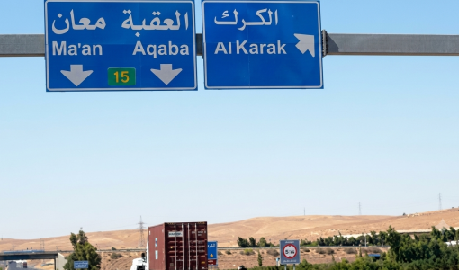 لافتة على الطريق الصحراوي تتضمن اتجاهات إلى الكرك والعقبة ومعان