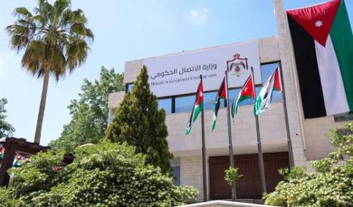 مبنى وزارة الاتصال الحكومي