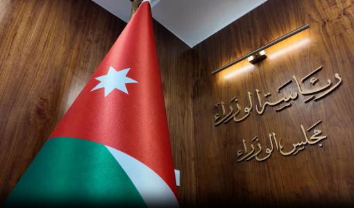 من داخل قاعة مجلس رئاسة الوزراء