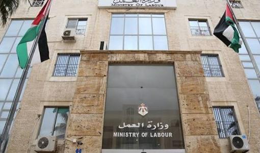 مبنى وزارة العمل