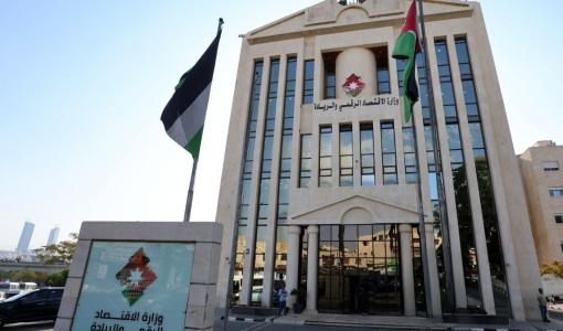مبنى وزارة الاقتصاد الرقمي والريادة