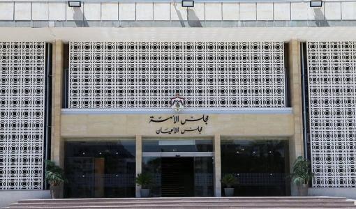 مجلس الأعيان
