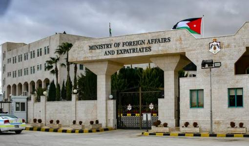 مبنى وزارة الخارجية