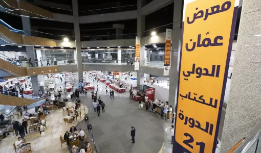 من معرض عمان الدولي للكتاب في دورته الـ21