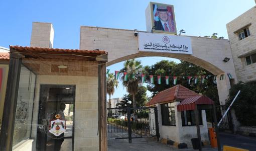 مبنى وزارة التربية والتعليم والتنمية البشرية
