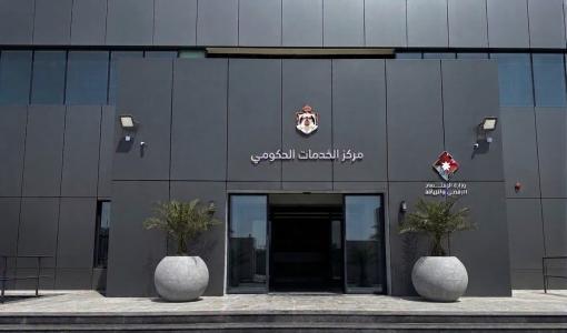 مدخل مركز الخدمات الحكومية في غرب عمان