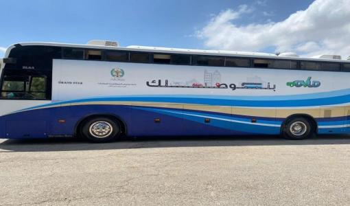 حافلة تقدم خدمة الترخيص المتنقل "بنوصلك"