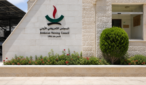 مبنى المجلس التمريضي الأردني