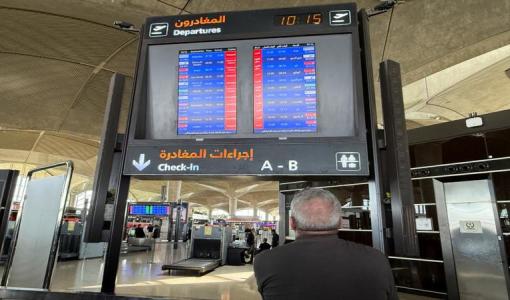 مطار الملكة علياء