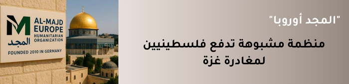 المجد أوروبا