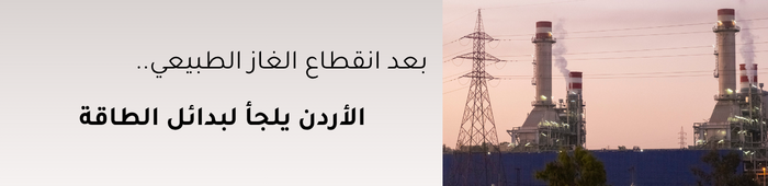 بدائل الطاقة