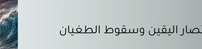 عاشوراء