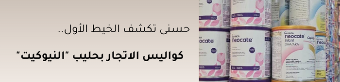حليب الأطفال