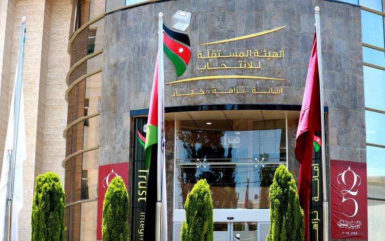 الهيئة المستقلة للانتخاب