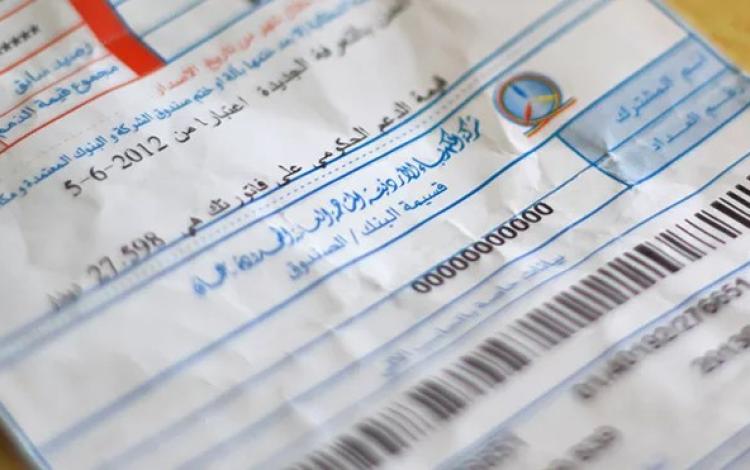 فاتورة كهرباء