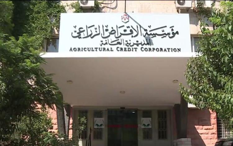 مؤسسة الإقراض الزراعي