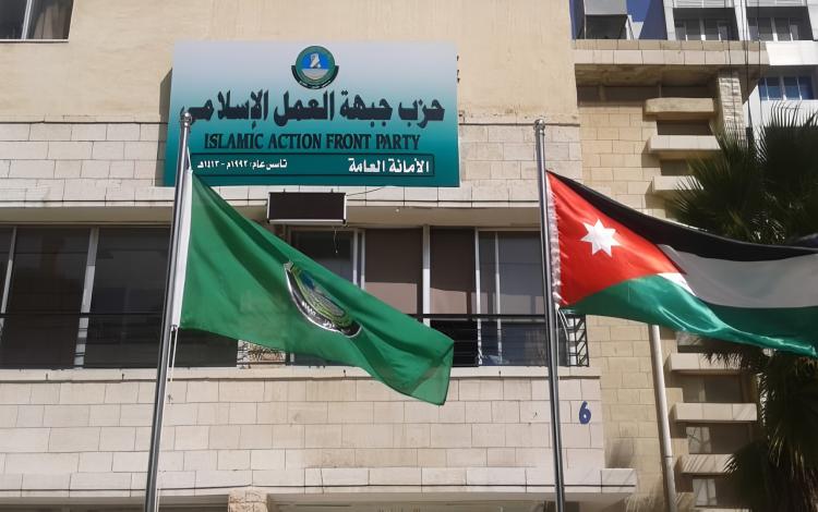 مقر حزب جبهة العمل الإسلامي