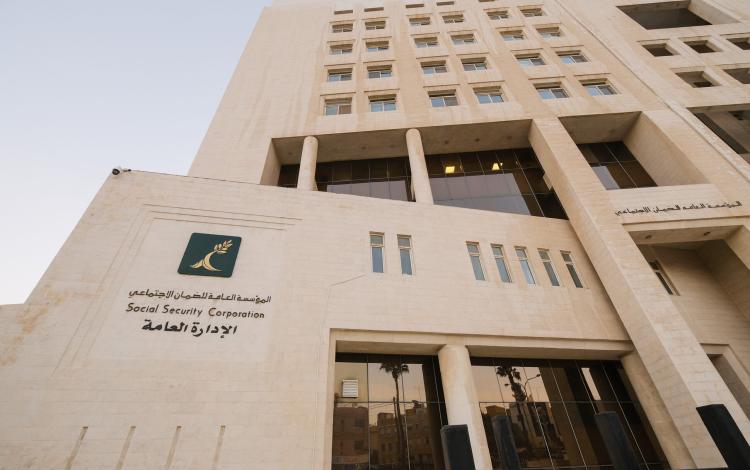 مبنى المؤسسة العامة للضمان الاجتماعي | حبر