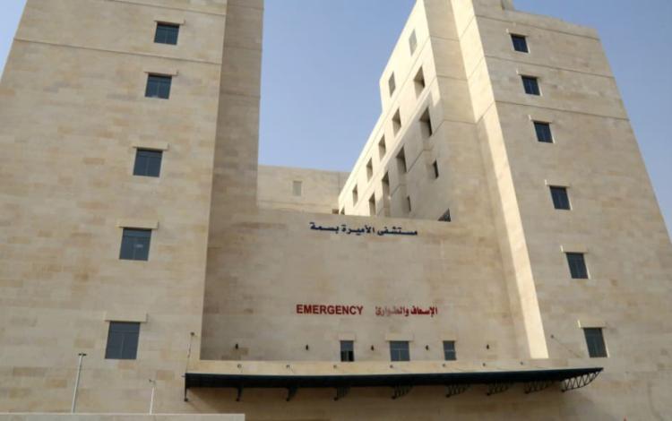 مبنى مستشفى الأميرة بسمة في محافظة إربد