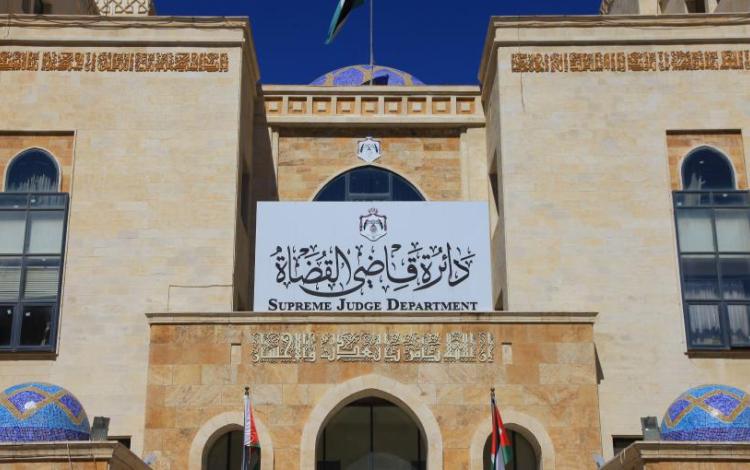 مبنى دائرة قاضي القضاة