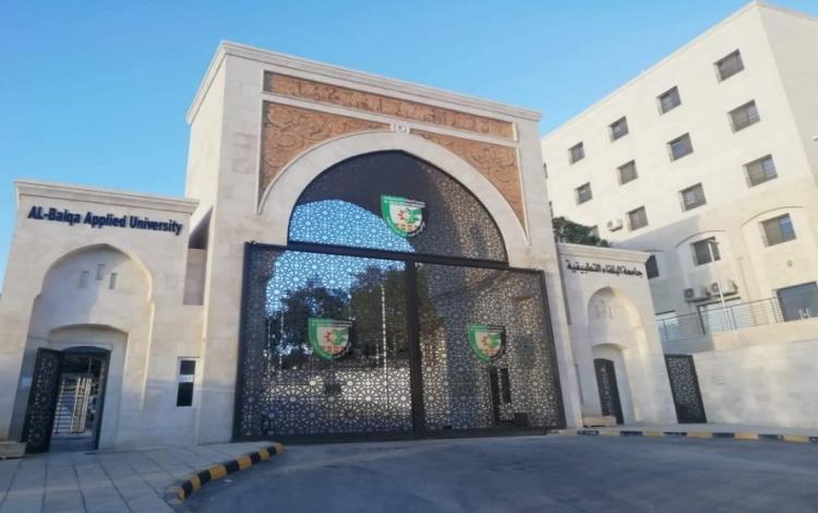 مدخل مبنى جامعة البلقاء التطبيقية