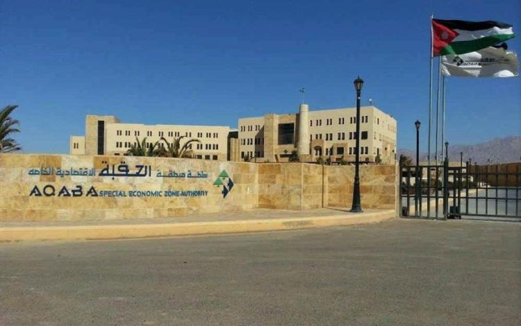 سلطة العقبة الاقتصادية الخاصة