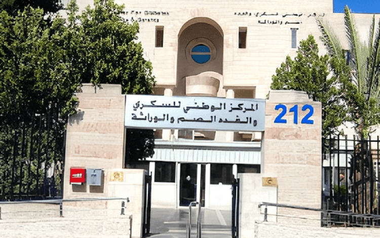 مبنى المركز الوطني للسكري | خرائط جوجل