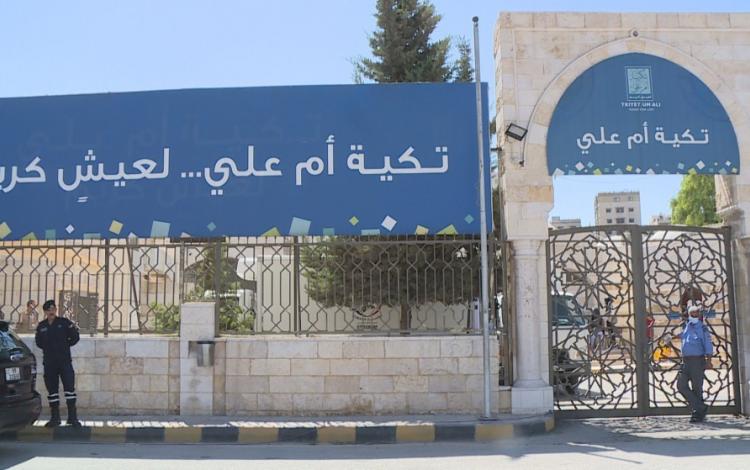 تكية أم علي