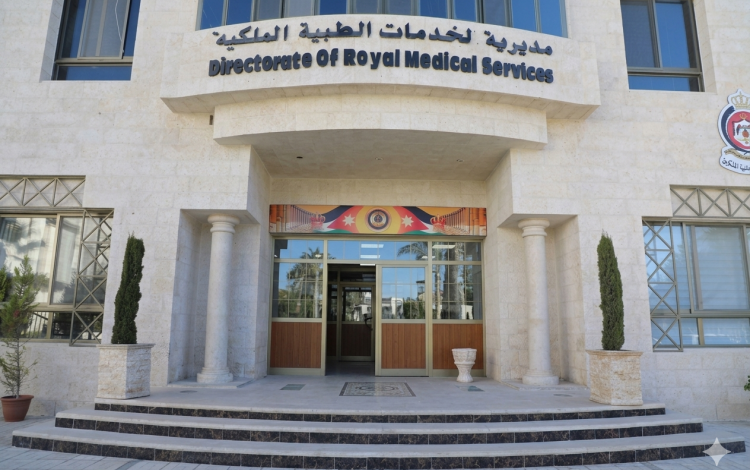 مبنى مديرية الخدمات الطبية الملكية