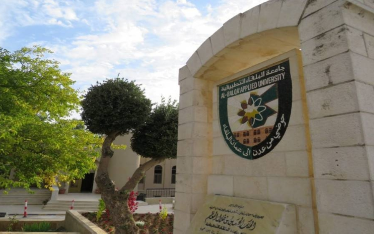 جامعة البلقاء التطبيقية