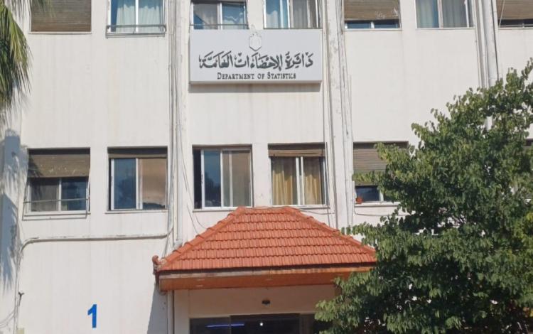 مبنى دائرة الإحصاءات العامة