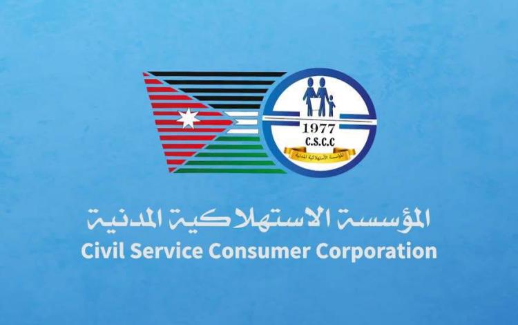 شعار المؤسسة الاستهلاكية المدنية