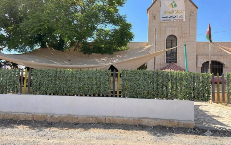 مبنى مركز الهدبان لذوي الاحتياجات الخاصة