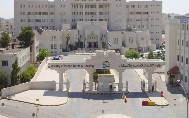 مبنى وزارة الأشغال العامة والإسكان