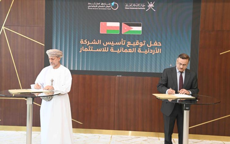 جانب من توقيع اتفاق شراكة بين الأردن وعُمان بـ100 مليون دولار لدعم القطاعات الحيوية 8/7/2026
