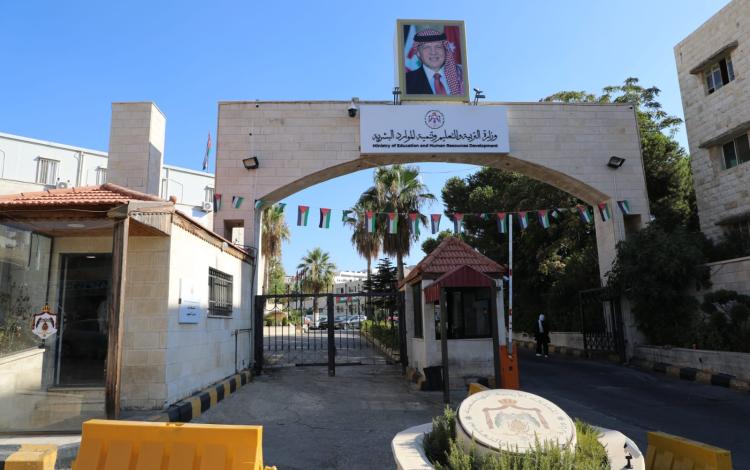 مبنى وزارة التربية والتعليم وتنمية الموارد البشرية