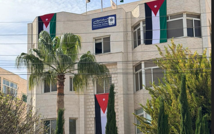 مبنى المركز الوطني لتطوير المناهج