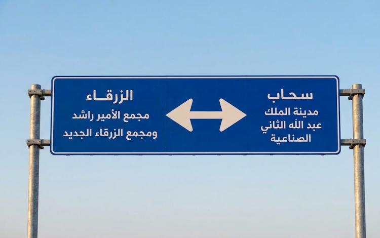 لافتة توضح خط النقل خلال مبادرة الأسبوع المجاني