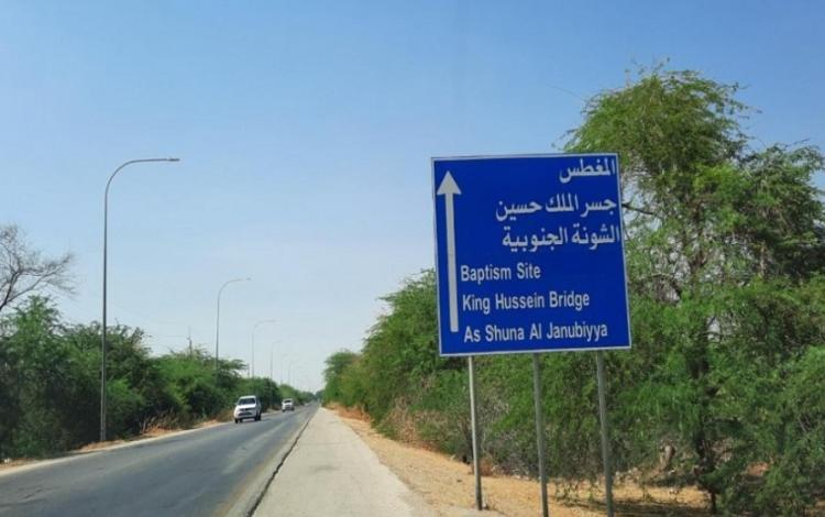 لوحة إرشادية بالقرب من جسر الملك حسين | اندبندنت عربية