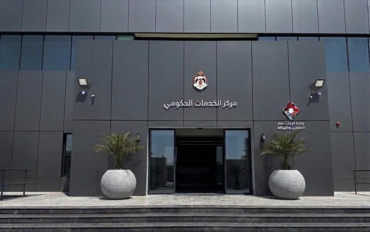 مدخل مركز الخدمات الحكومية في غرب عمان