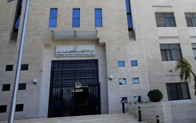 مبنى هيئة النزاهة ومكافحة الفساد