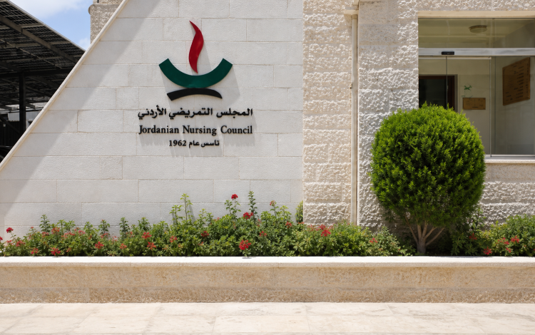 مبنى المجلس التمريضي الأردني