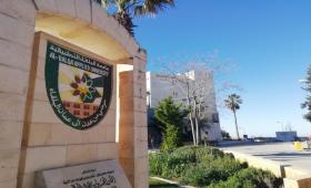 جامعة البلقاء التطبيقية